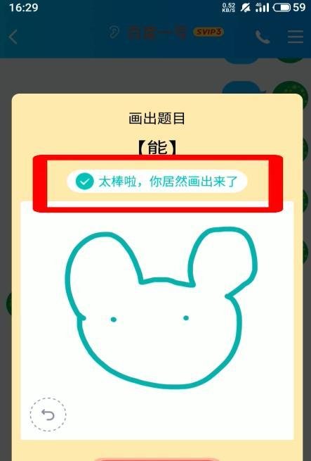 qq红包熊怎么画