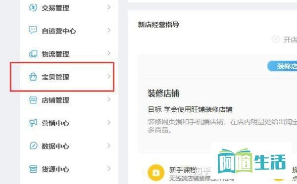 淘宝橱窗推荐怎么设置？