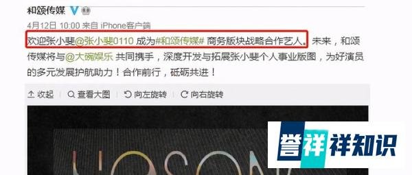 张小斐签约“和颂”，成赵丽颖旗下艺人，本人：不会离开大碗娱乐