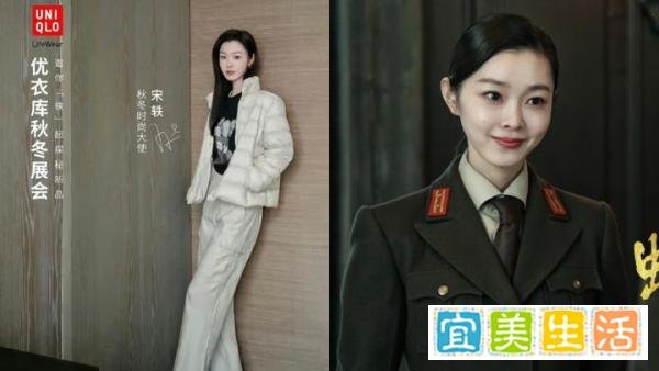 宋轶代言（优衣库）惹怒网友！评论区沦陷：商女不知亡国恨