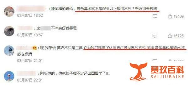 学英语不如学音体美？削弱英语登上热搜，这次家长却有不同看法