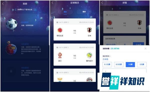 引爆区块链社区！百度原生区块链应用“度宇宙”上线蹭世界杯热度