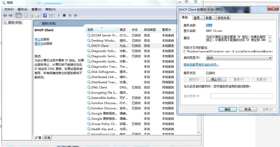 电脑网络连接受限制，是什么原因？