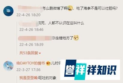 ??躺着也中枪！张玉宁回击自媒体后，大张玉宁遭“键盘侠”围攻