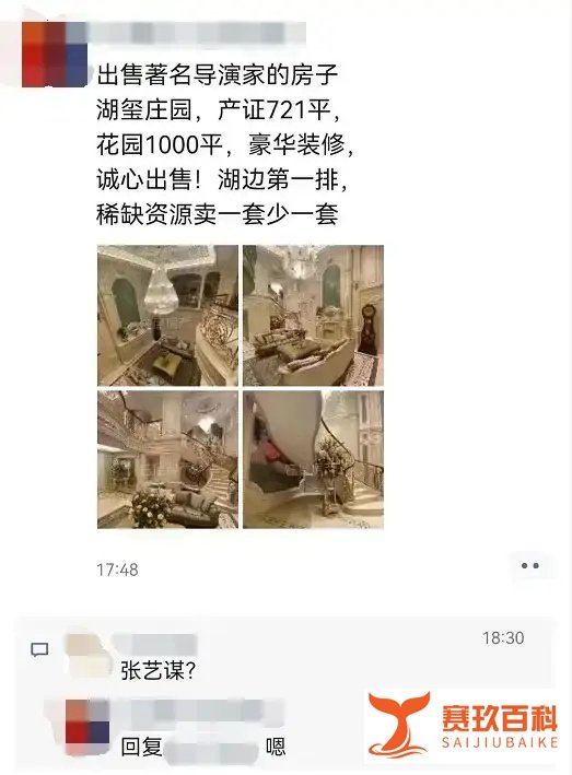 张艺谋3000万急售无锡临湖别墅