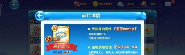 天天酷跑神气牛牛怎么搭配