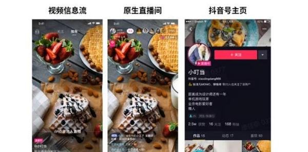 科普:抖音feed流广告和feedslive有什么区别?