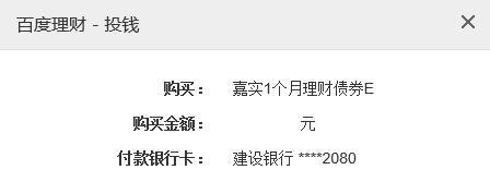 百度理财：[8]百度百发购买收益风险全面介绍