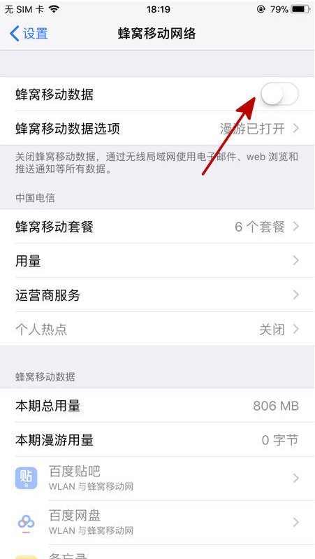 苹果6电信版能上网不能打电话怎么办?