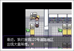 口袋妖怪漆黑的魅影海皇牙在哪(图)