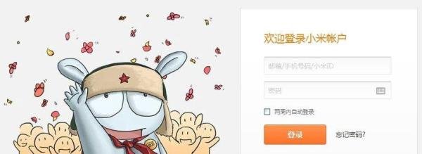 【红米手机】如何预约与抢购