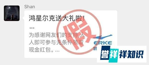 央视揭露新骗局，一夜爆红的鸿星尔克，却被骗子当枪使