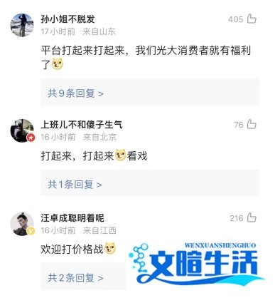 抖音可以点外卖了，网友喊话美团：打起来打起来