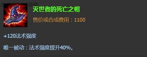 英雄联盟法师蜘蛛女皇最强出装推荐