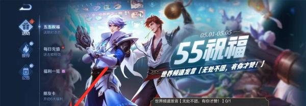 王者荣耀蔷薇之心怎么兑换内测皮肤？