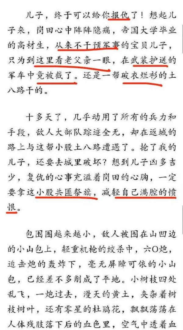 读汤阴县十大名校长李佳前小小说《杜鹃花落》有感