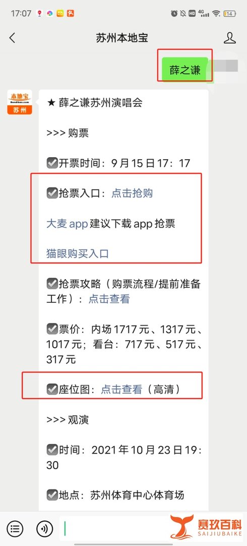 薛之谦演唱会2021年行程安排
