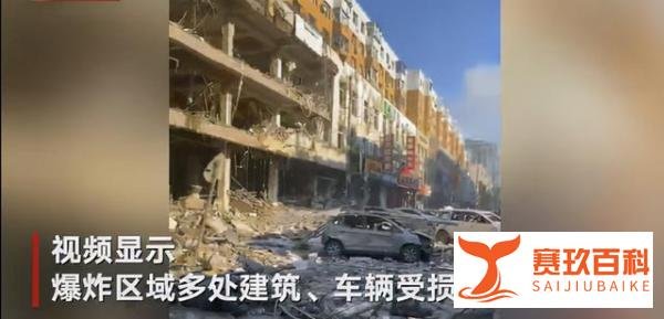 辽宁一饭店燃气爆炸致1死33伤，半条街被炸毁，事故原因在调查中