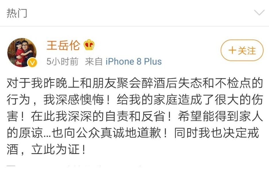 王岳伦懒理“出轨”风波，发文表白老婆，李湘是如何回应的？
