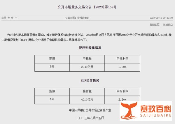 央行为何三个月两度降息？利率调降步伐远未结束，四大政策值得关注