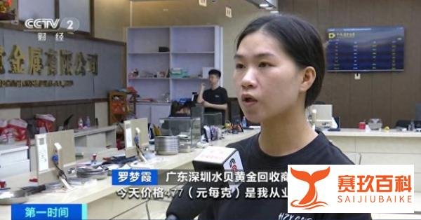 金价猛涨 有人连夜一口气变现33万 成为了当地的“黄金大户”