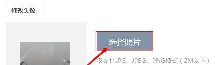 QQ空间头像怎么更换修改