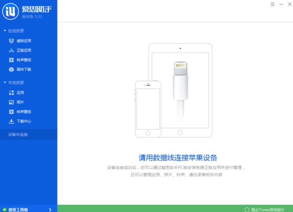 ipad怎么降级到ios5？