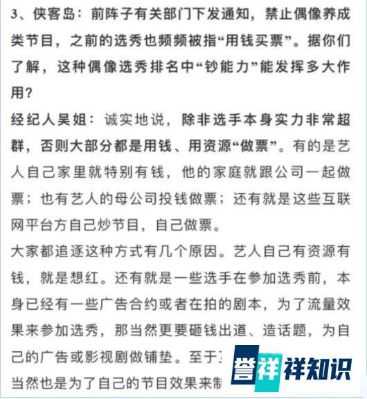 央视起底吴某凡背后的疯狂饭圈，还真有人想劫狱，被人卖了还替人数钱！