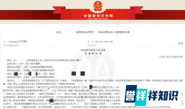 月薪9万员工离职后被查出学历造假，公司起诉要求返还工资30万！法院判了