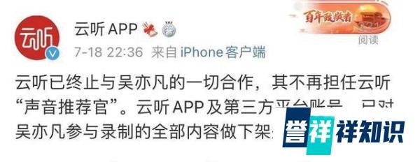 多家品牌删除与吴亦凡合作广告
