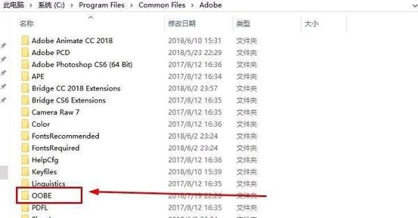 安装Photoshop提示“安装程序无法初始化...”