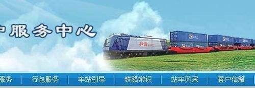 12306未完成订单怎么付款