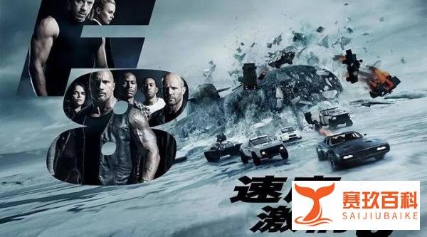 《速度与激情8》17天破25亿 中国内地市场成海外第一票仓 四部国产电影3部票房破亿