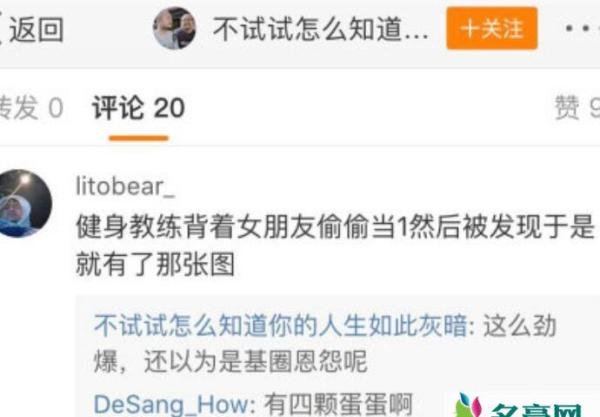 上海健身房阉割事件是真的吗 上海健身房怎么了事件始末被曝