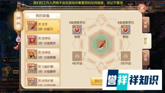 梦幻诛仙武器打造提升篇