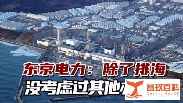 日本超市也停买水产品，有日企心态崩了，搬起石头砸到自己脚了吧