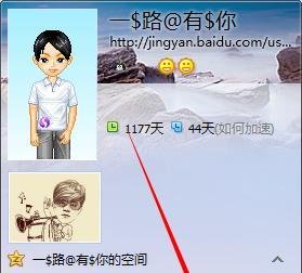 新版QQ的朋友网如何进