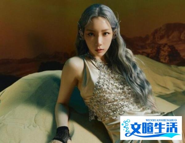 人间阿佛洛狄忒！少女时代金泰妍晒美图，宣传新专辑《INVU》