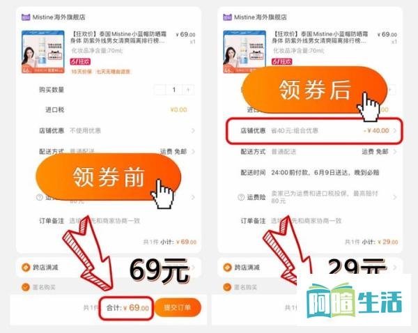 淘宝优惠券，到底是不是骗局？？？