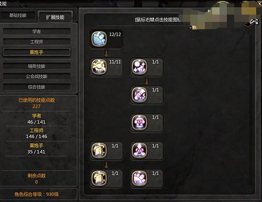 龙之谷 里面的重炮手和机械大师 各是主修物理还是魔法的