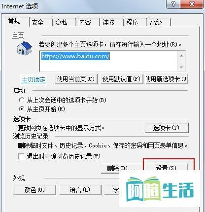 ie缓存文件夹在哪