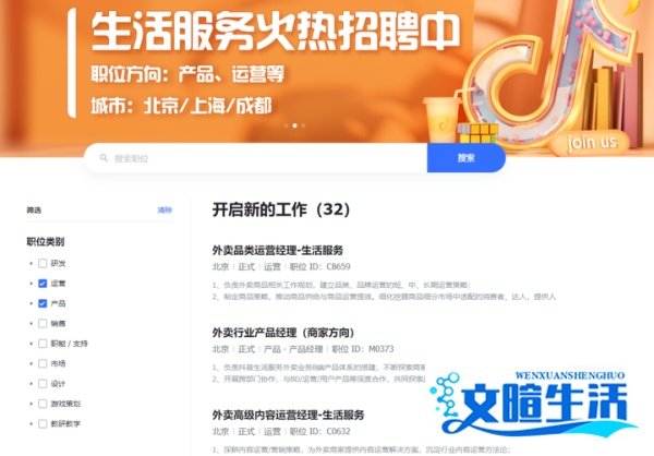 抖音可以点外卖了，网友喊话美团：打起来打起来