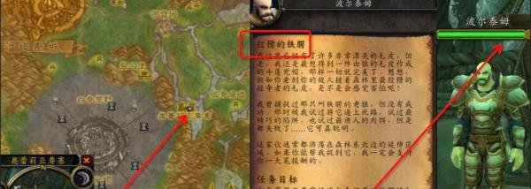 魔兽世界森林狡猾的铁腭任务怎么完成