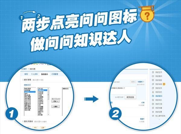 问问图标怎么点亮?SOSO问问图标点亮方法