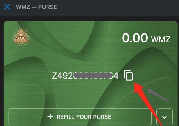 Webmoney: 如何用JAAX兑换wmz?