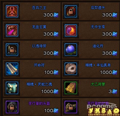 斗战神万妖石有什么用 万妖石怎么获得