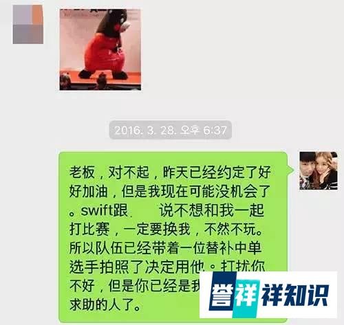 Doinb微信曝光QG内部矛盾始末 Swift号称有他没我