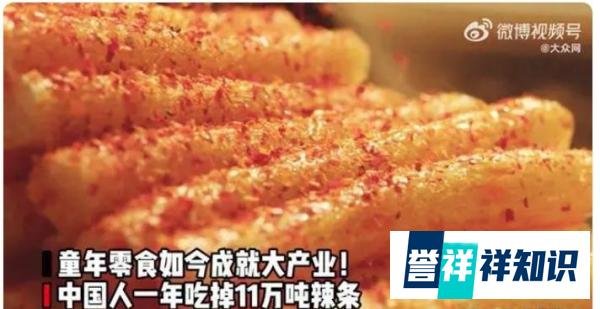 中国人一年吃掉11万吨辣条！我也参与万吨项目了