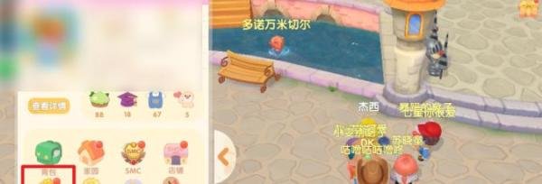 摩尔庄园兑换码在哪输入