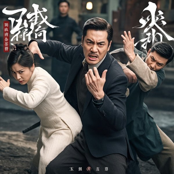 全程高能!《玉茗茶骨》36集大结局,是今年看过最过瘾的结局